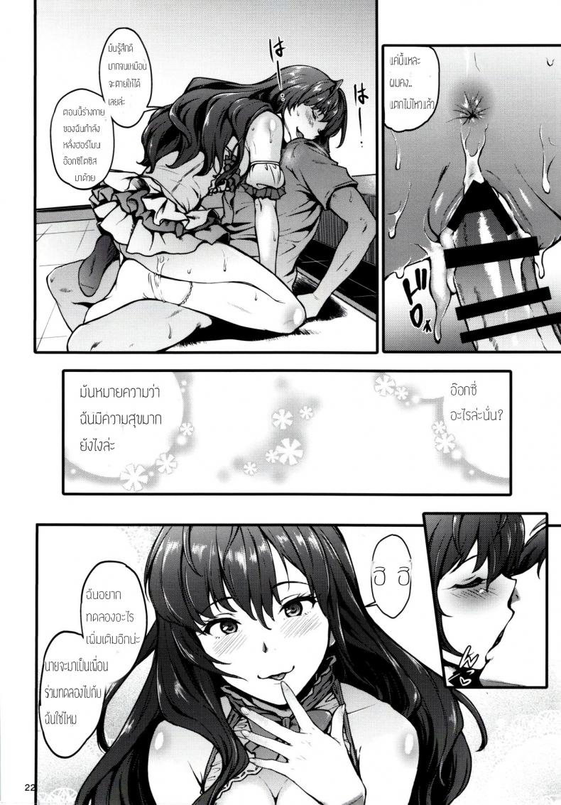 รักของเธอกลิ่นแบบไหน (C91) [Count2.4 (Nishi)] Secret Live After side:siki (THE IDOLM@STER CINDERELLA GIRLS) – รักของเธอกลิ่นแบบไหน (C91) [Count2.4 (Nishi)] Secret Live After side:siki (THE IDOLM@STER CINDERELLA GIRLS) หน้า 19