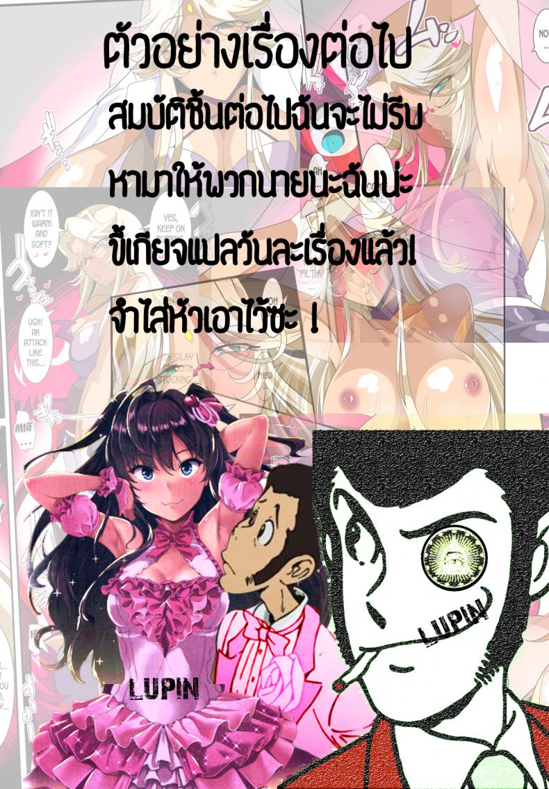 รักของเธอกลิ่นแบบไหน (C91) [Count2.4 (Nishi)] Secret Live After side:siki (THE IDOLM@STER CINDERELLA GIRLS) – รักของเธอกลิ่นแบบไหน (C91) [Count2.4 (Nishi)] Secret Live After side:siki (THE IDOLM@STER CINDERELLA GIRLS) หน้า 20