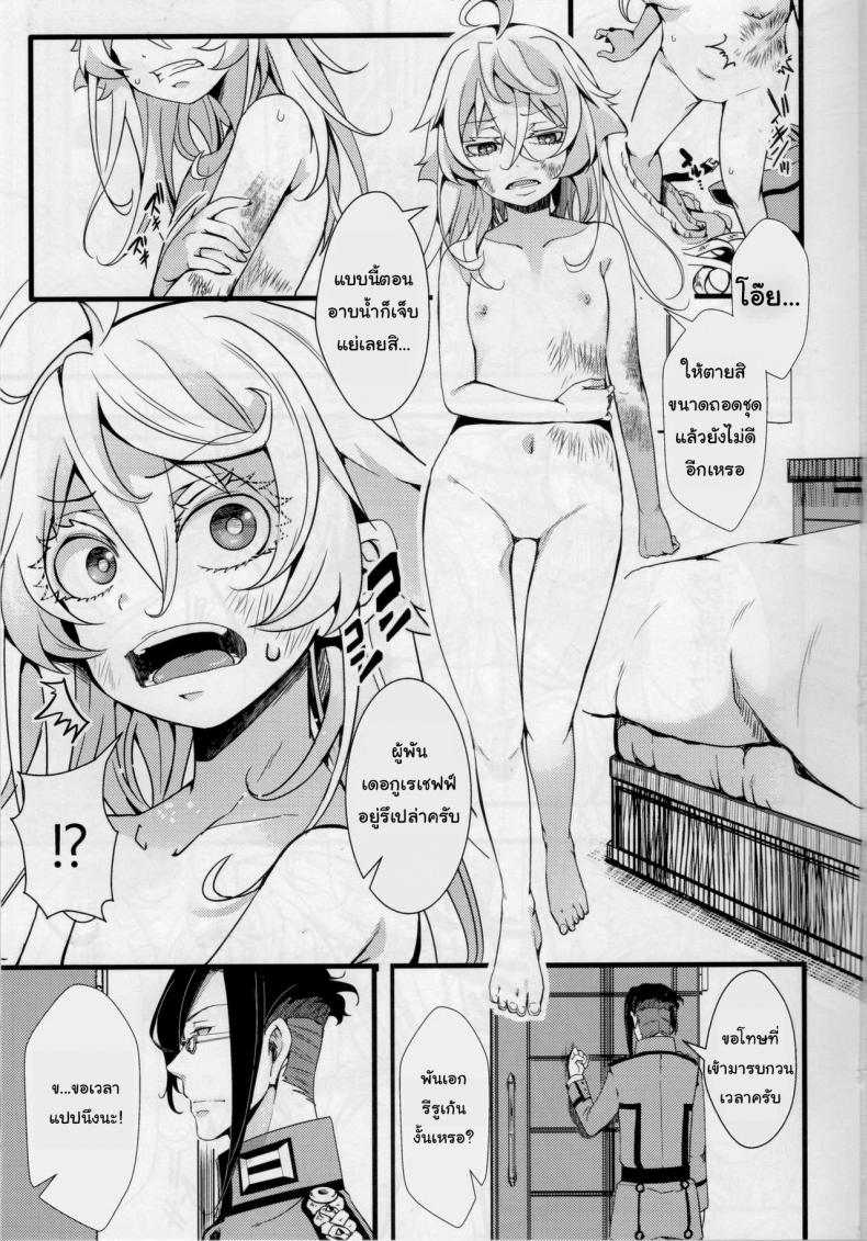 เจ็บเหมือนไฟช็อต [Goshujinsama no Omochabako (hal)] Tiegenhoff Kikango ni + Omake bon (Youjo Senki) – เจ็บเหมือนไฟช็อต [Goshujinsama no Omochabako (hal)] Tiegenhoff Kikango ni + Omake bon (Youjo Senki) หน้า 2