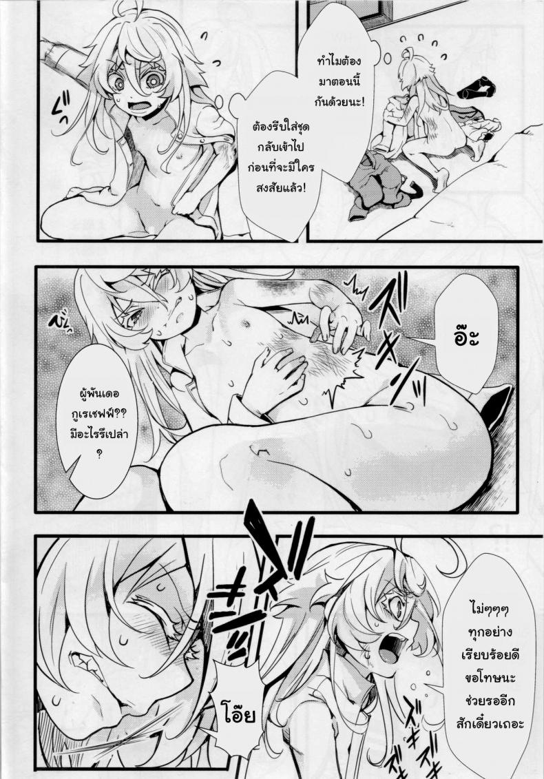 เจ็บเหมือนไฟช็อต [Goshujinsama no Omochabako (hal)] Tiegenhoff Kikango ni + Omake bon (Youjo Senki) – เจ็บเหมือนไฟช็อต [Goshujinsama no Omochabako (hal)] Tiegenhoff Kikango ni + Omake bon (Youjo Senki) หน้า 3