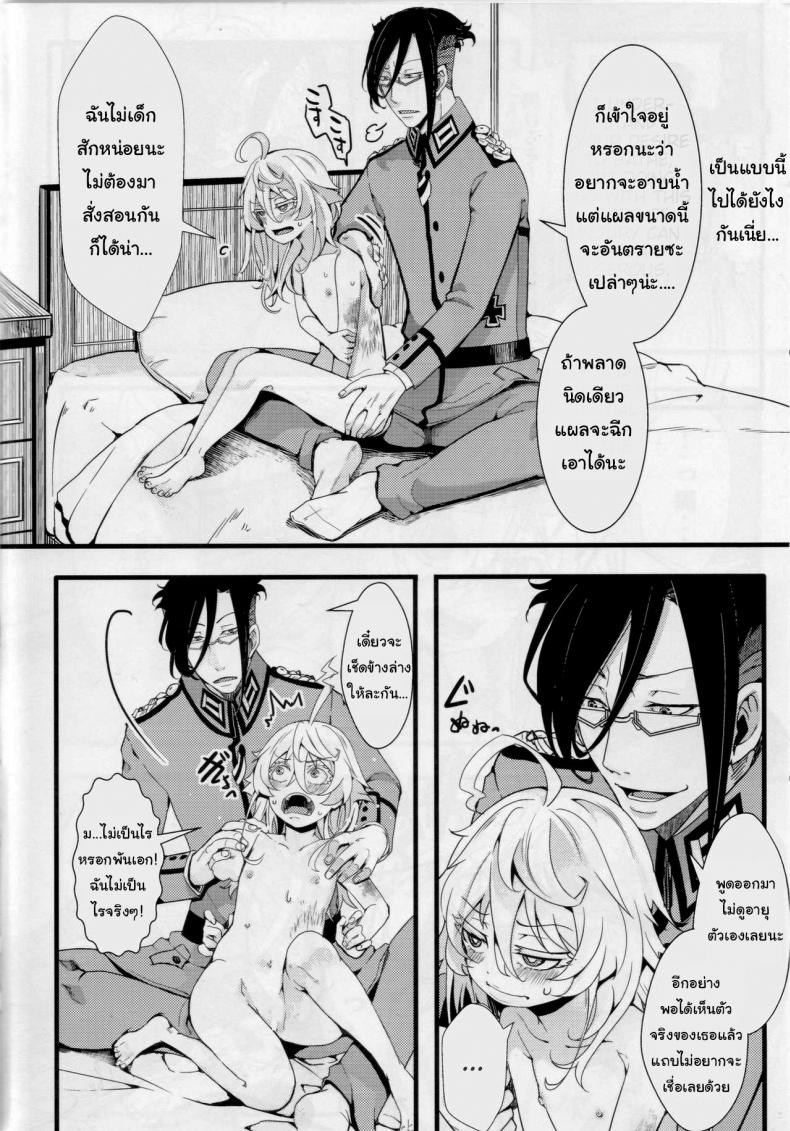 เจ็บเหมือนไฟช็อต [Goshujinsama no Omochabako (hal)] Tiegenhoff Kikango ni + Omake bon (Youjo Senki) – เจ็บเหมือนไฟช็อต [Goshujinsama no Omochabako (hal)] Tiegenhoff Kikango ni + Omake bon (Youjo Senki) หน้า 5