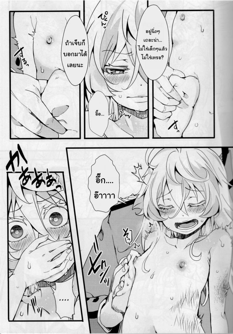 เจ็บเหมือนไฟช็อต [Goshujinsama no Omochabako (hal)] Tiegenhoff Kikango ni + Omake bon (Youjo Senki) – เจ็บเหมือนไฟช็อต [Goshujinsama no Omochabako (hal)] Tiegenhoff Kikango ni + Omake bon (Youjo Senki) หน้า 6