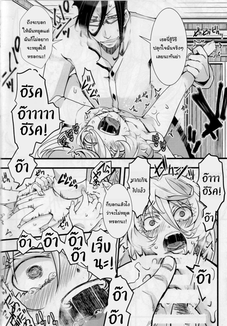 เจ็บเหมือนไฟช็อต [Goshujinsama no Omochabako (hal)] Tiegenhoff Kikango ni + Omake bon (Youjo Senki) – เจ็บเหมือนไฟช็อต [Goshujinsama no Omochabako (hal)] Tiegenhoff Kikango ni + Omake bon (Youjo Senki) หน้า 11