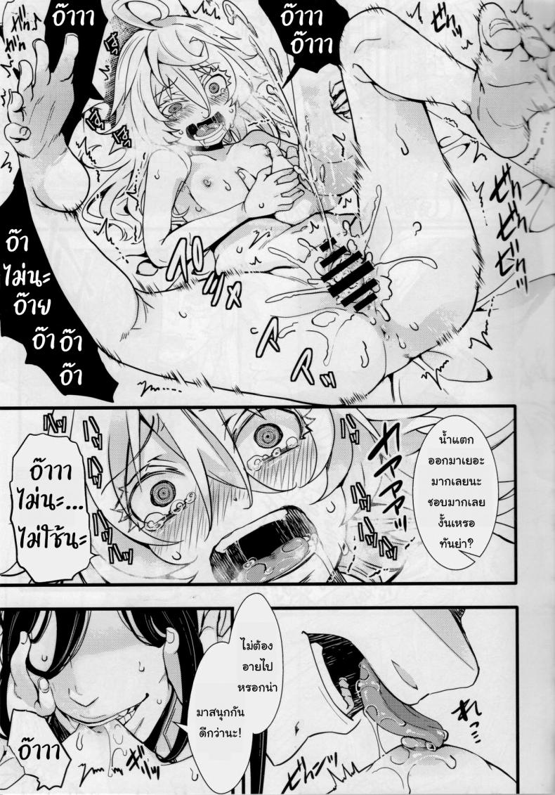 เจ็บเหมือนไฟช็อต [Goshujinsama no Omochabako (hal)] Tiegenhoff Kikango ni + Omake bon (Youjo Senki) – เจ็บเหมือนไฟช็อต [Goshujinsama no Omochabako (hal)] Tiegenhoff Kikango ni + Omake bon (Youjo Senki) หน้า 12