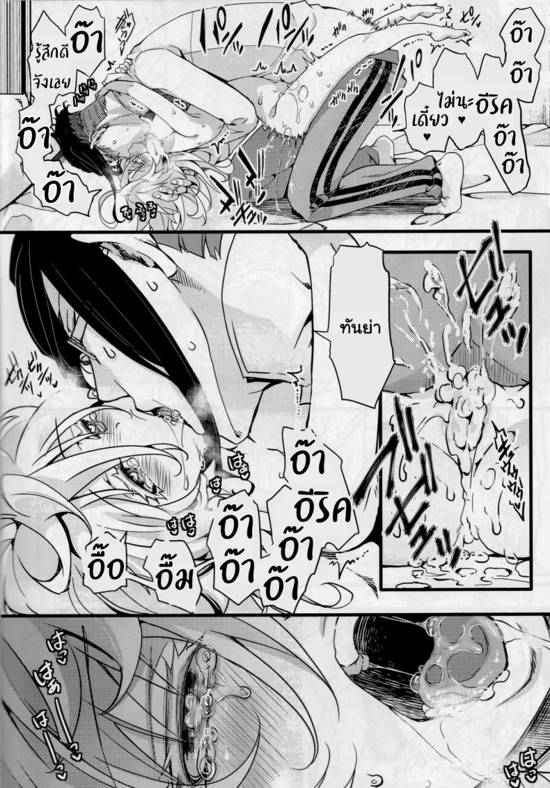 เจ็บเหมือนไฟช็อต [Goshujinsama no Omochabako (hal)] Tiegenhoff Kikango ni + Omake bon (Youjo Senki) – เจ็บเหมือนไฟช็อต [Goshujinsama no Omochabako (hal)] Tiegenhoff Kikango ni + Omake bon (Youjo Senki) หน้า 13