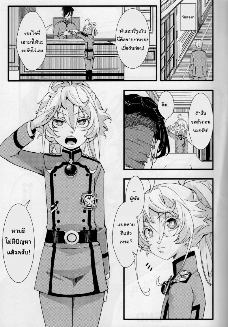 เจ็บเหมือนไฟช็อต [Goshujinsama no Omochabako (hal)] Tiegenhoff Kikango ni + Omake bon (Youjo Senki) – เจ็บเหมือนไฟช็อต [Goshujinsama no Omochabako (hal)] Tiegenhoff Kikango ni + Omake bon (Youjo Senki) หน้า 14
