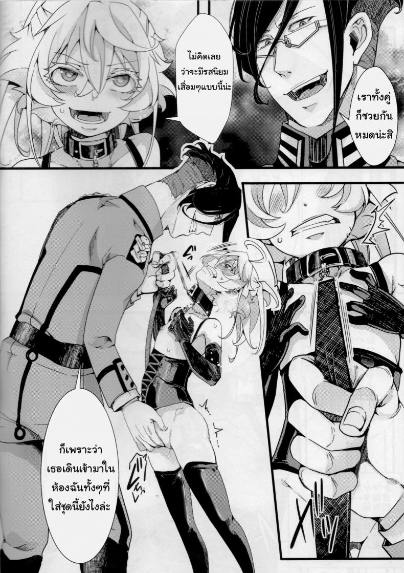 เจ็บเหมือนไฟช็อต [Goshujinsama no Omochabako (hal)] Tiegenhoff Kikango ni + Omake bon (Youjo Senki) – เจ็บเหมือนไฟช็อต [Goshujinsama no Omochabako (hal)] Tiegenhoff Kikango ni + Omake bon (Youjo Senki) หน้า 17