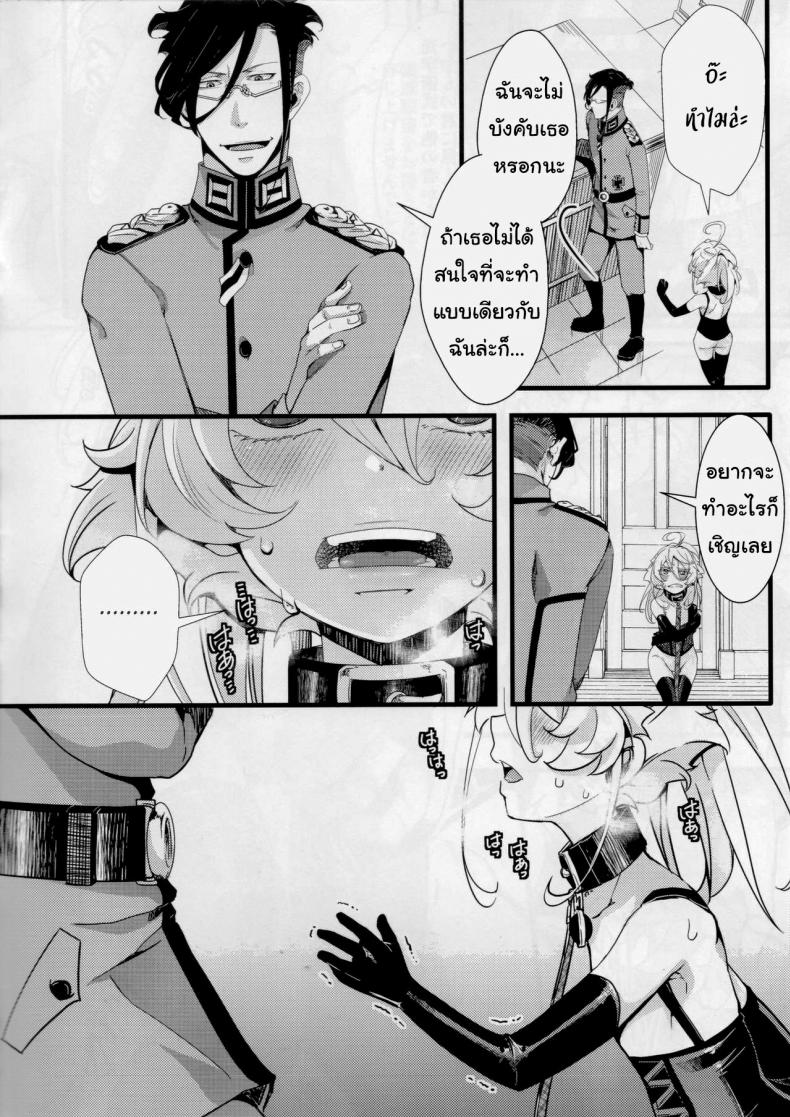 เจ็บเหมือนไฟช็อต [Goshujinsama no Omochabako (hal)] Tiegenhoff Kikango ni + Omake bon (Youjo Senki) – เจ็บเหมือนไฟช็อต [Goshujinsama no Omochabako (hal)] Tiegenhoff Kikango ni + Omake bon (Youjo Senki) หน้า 19