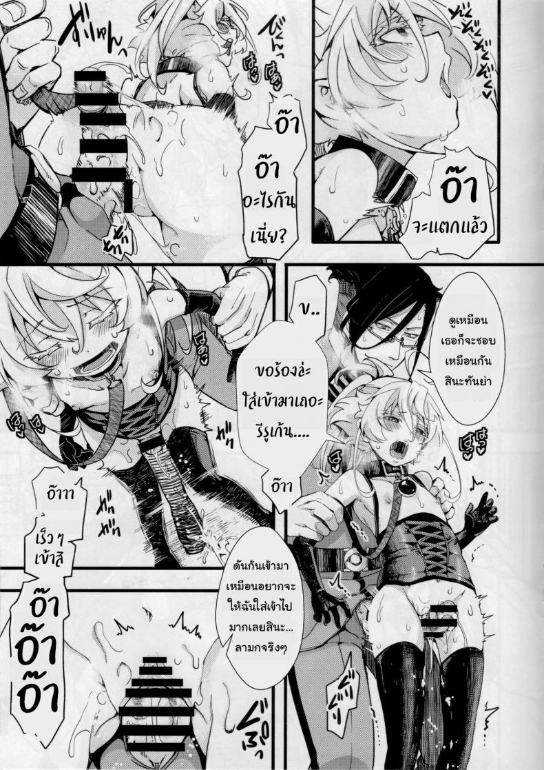 เจ็บเหมือนไฟช็อต [Goshujinsama no Omochabako (hal)] Tiegenhoff Kikango ni + Omake bon (Youjo Senki) – เจ็บเหมือนไฟช็อต [Goshujinsama no Omochabako (hal)] Tiegenhoff Kikango ni + Omake bon (Youjo Senki) หน้า 22