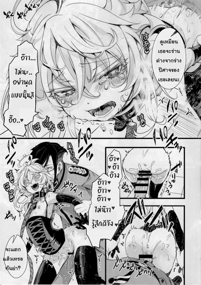 เจ็บเหมือนไฟช็อต [Goshujinsama no Omochabako (hal)] Tiegenhoff Kikango ni + Omake bon (Youjo Senki) – เจ็บเหมือนไฟช็อต [Goshujinsama no Omochabako (hal)] Tiegenhoff Kikango ni + Omake bon (Youjo Senki) หน้า 24