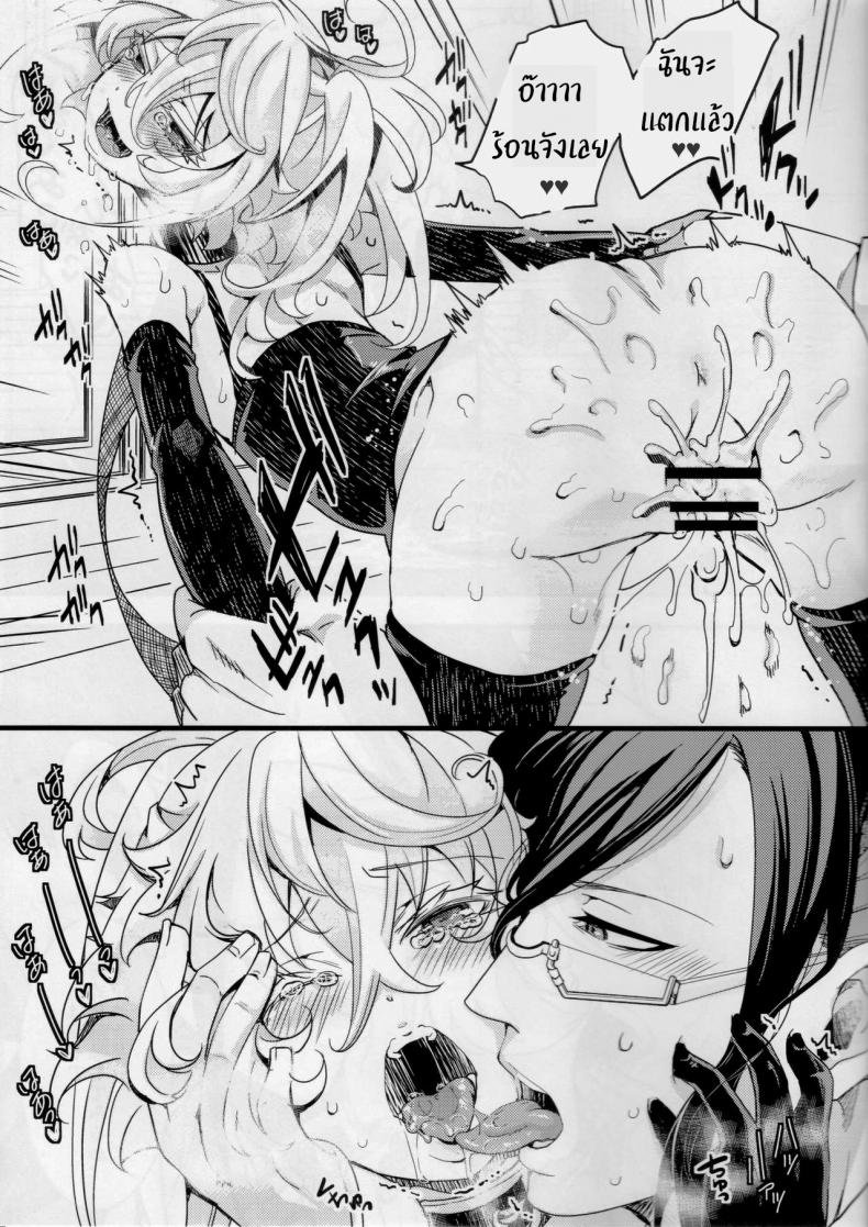 เจ็บเหมือนไฟช็อต [Goshujinsama no Omochabako (hal)] Tiegenhoff Kikango ni + Omake bon (Youjo Senki) – เจ็บเหมือนไฟช็อต [Goshujinsama no Omochabako (hal)] Tiegenhoff Kikango ni + Omake bon (Youjo Senki) หน้า 26
