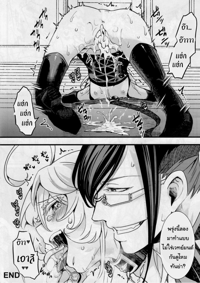 เจ็บเหมือนไฟช็อต [Goshujinsama no Omochabako (hal)] Tiegenhoff Kikango ni + Omake bon (Youjo Senki) – เจ็บเหมือนไฟช็อต [Goshujinsama no Omochabako (hal)] Tiegenhoff Kikango ni + Omake bon (Youjo Senki) หน้า 27