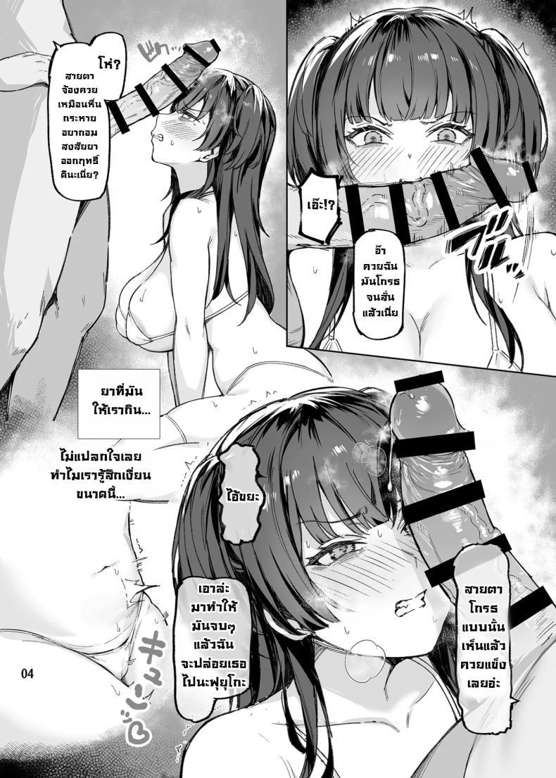อย่ามากวนตีนผู้ใหญ่นะฟุยุโกะจัง [Peanuts Koubou (Mr.Peanut)] Otona o Nameruna Fuyuko-chan!! Don’t Fuck with Grown-ups, Fuyuko-chan!! (THE iDOLM@STER Shiny Colors) – อย่ามากวนตีนผู้ใหญ่นะฟุยุโกะจัง [Peanuts Koubou (Mr.Peanut)] Otona o Nameruna Fuyuko-chan!! Don’t Fuck with Grown-ups, Fuyuko-chan!! (THE iDOLM@STER Shiny Colors) หน้า 4