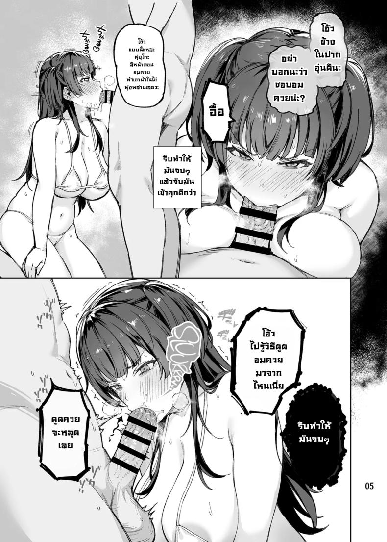 อย่ามากวนตีนผู้ใหญ่นะฟุยุโกะจัง [Peanuts Koubou (Mr.Peanut)] Otona o Nameruna Fuyuko-chan!! Don’t Fuck with Grown-ups, Fuyuko-chan!! (THE iDOLM@STER Shiny Colors) – อย่ามากวนตีนผู้ใหญ่นะฟุยุโกะจัง [Peanuts Koubou (Mr.Peanut)] Otona o Nameruna Fuyuko-chan!! Don’t Fuck with Grown-ups, Fuyuko-chan!! (THE iDOLM@STER Shiny Colors) หน้า 5