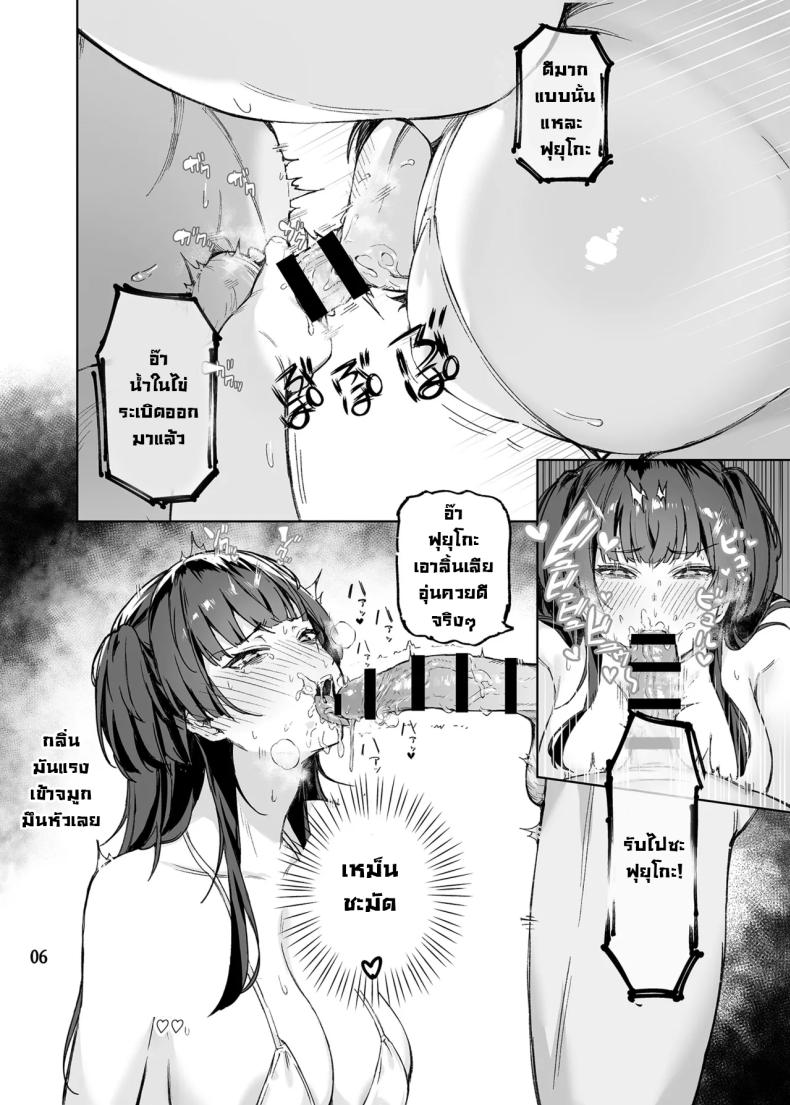 อย่ามากวนตีนผู้ใหญ่นะฟุยุโกะจัง [Peanuts Koubou (Mr.Peanut)] Otona o Nameruna Fuyuko-chan!! Don’t Fuck with Grown-ups, Fuyuko-chan!! (THE iDOLM@STER Shiny Colors) – อย่ามากวนตีนผู้ใหญ่นะฟุยุโกะจัง [Peanuts Koubou (Mr.Peanut)] Otona o Nameruna Fuyuko-chan!! Don’t Fuck with Grown-ups, Fuyuko-chan!! (THE iDOLM@STER Shiny Colors) หน้า 6