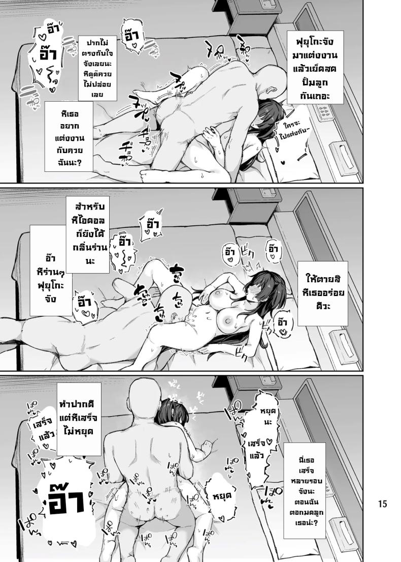 อย่ามากวนตีนผู้ใหญ่นะฟุยุโกะจัง [Peanuts Koubou (Mr.Peanut)] Otona o Nameruna Fuyuko-chan!! Don’t Fuck with Grown-ups, Fuyuko-chan!! (THE iDOLM@STER Shiny Colors) – อย่ามากวนตีนผู้ใหญ่นะฟุยุโกะจัง [Peanuts Koubou (Mr.Peanut)] Otona o Nameruna Fuyuko-chan!! Don’t Fuck with Grown-ups, Fuyuko-chan!! (THE iDOLM@STER Shiny Colors) หน้า 15