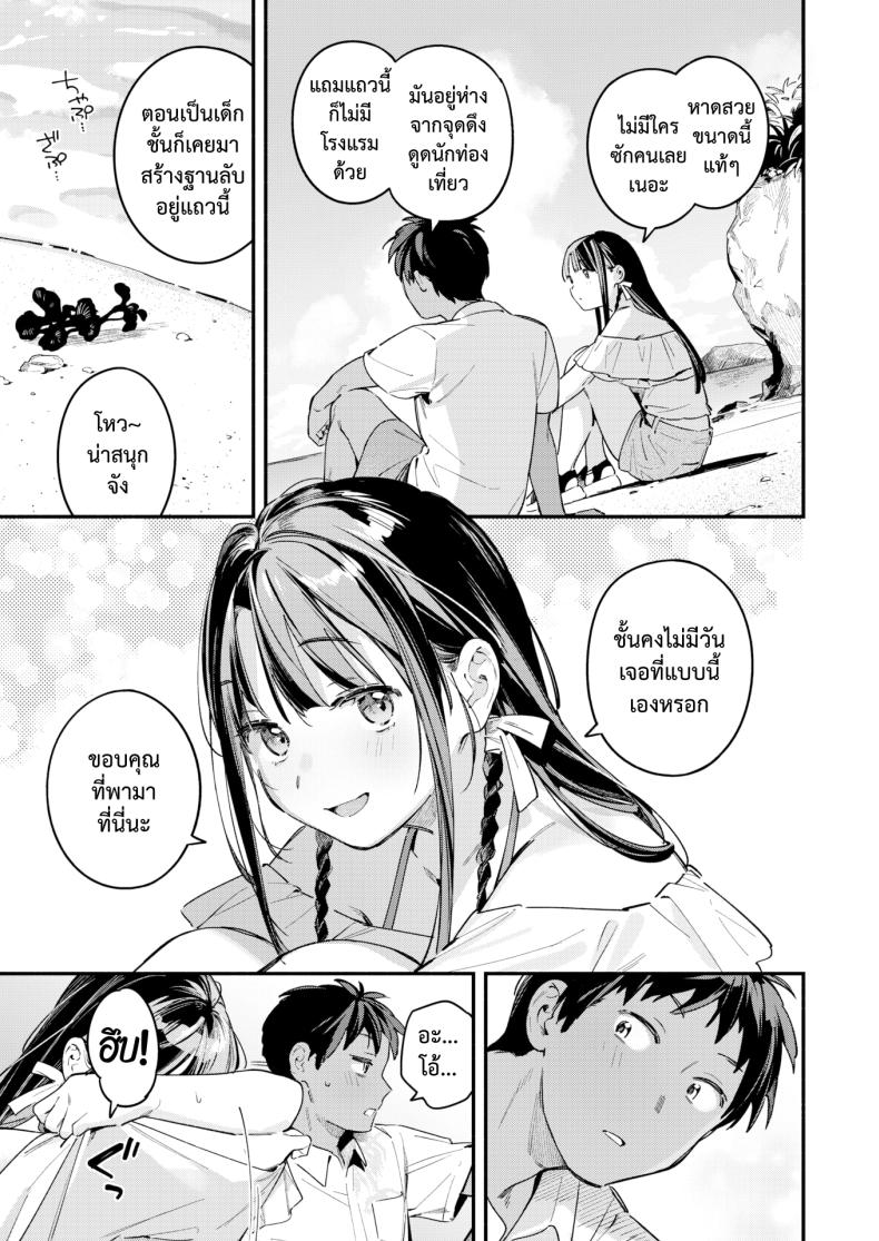 สนธยาหน้าร้อน ใต้เงาจันทร์ [Wantan Meo] Horoyoi to Natsu no Sei moonrise – สนธยาหน้าร้อน ใต้เงาจันทร์ [Wantan Meo] Horoyoi to Natsu no Sei moonrise หน้า 11