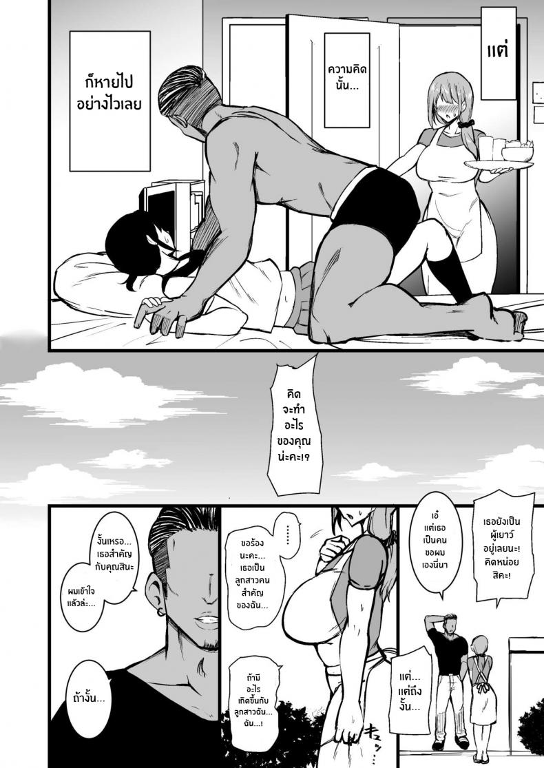 ทำไปเพื่อปกป้องลูก [Sinoriya (Sinori)] Musume no Kareshi ni Ochiru Okaa-san – ทำไปเพื่อปกป้องลูก [Sinoriya (Sinori)] Musume no Kareshi ni Ochiru Okaa-san หน้า 5