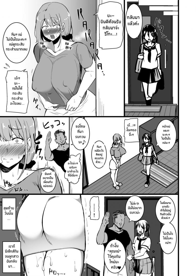 ทำไปเพื่อปกป้องลูก [Sinoriya (Sinori)] Musume no Kareshi ni Ochiru Okaa-san – ทำไปเพื่อปกป้องลูก [Sinoriya (Sinori)] Musume no Kareshi ni Ochiru Okaa-san หน้า 20