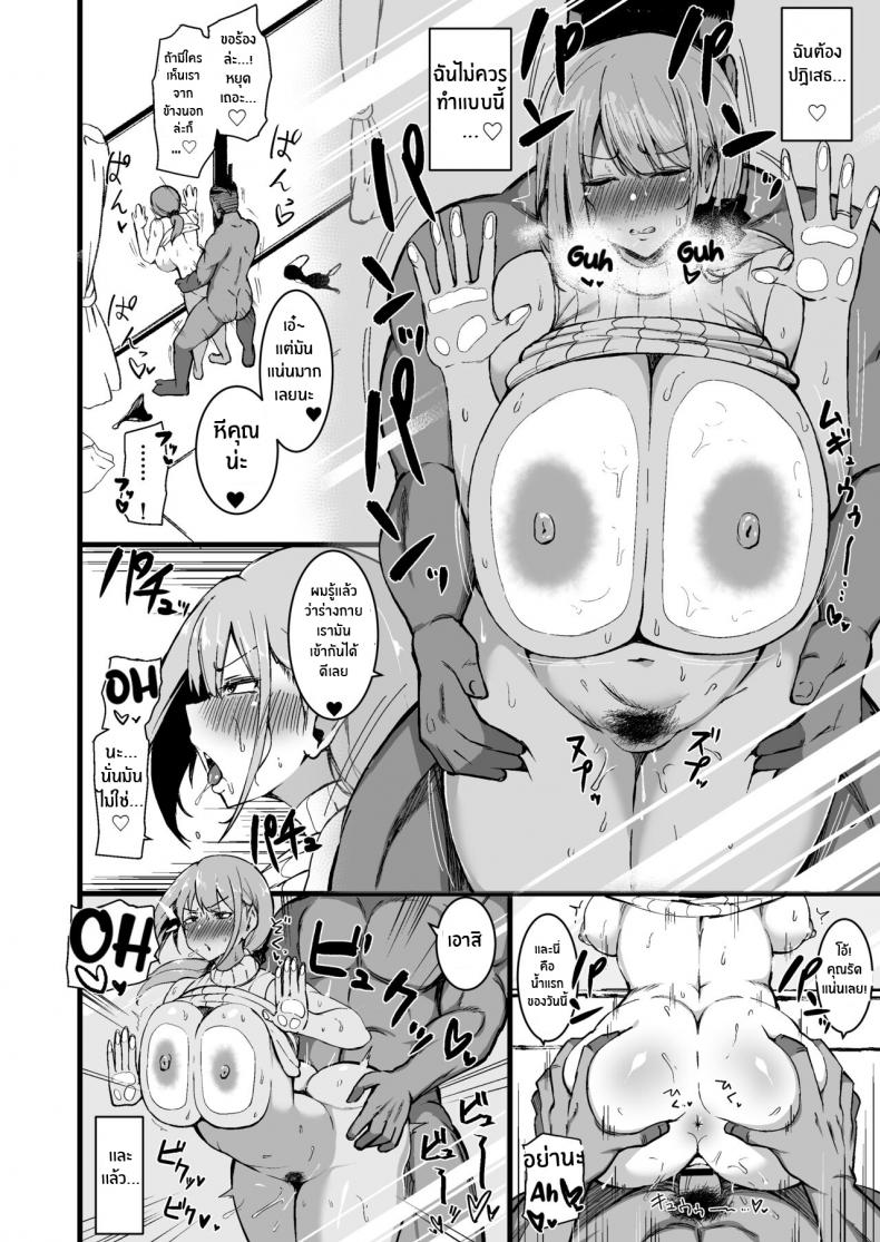 ทำไปเพื่อปกป้องลูก [Sinoriya (Sinori)] Musume no Kareshi ni Ochiru Okaa-san – ทำไปเพื่อปกป้องลูก [Sinoriya (Sinori)] Musume no Kareshi ni Ochiru Okaa-san หน้า 22