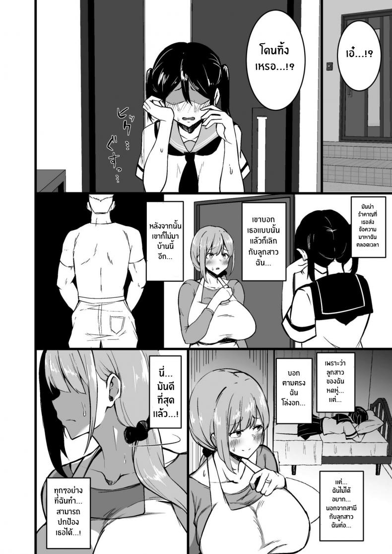 ทำไปเพื่อปกป้องลูก [Sinoriya (Sinori)] Musume no Kareshi ni Ochiru Okaa-san – ทำไปเพื่อปกป้องลูก [Sinoriya (Sinori)] Musume no Kareshi ni Ochiru Okaa-san หน้า 31