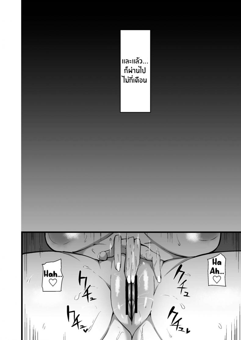 ทำไปเพื่อปกป้องลูก [Sinoriya (Sinori)] Musume no Kareshi ni Ochiru Okaa-san – ทำไปเพื่อปกป้องลูก [Sinoriya (Sinori)] Musume no Kareshi ni Ochiru Okaa-san หน้า 33
