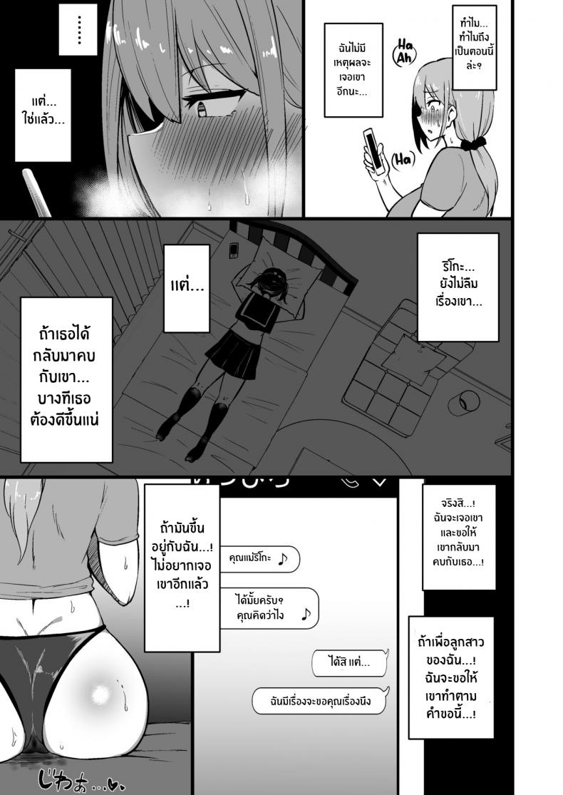 ทำไปเพื่อปกป้องลูก [Sinoriya (Sinori)] Musume no Kareshi ni Ochiru Okaa-san – ทำไปเพื่อปกป้องลูก [Sinoriya (Sinori)] Musume no Kareshi ni Ochiru Okaa-san หน้า 36