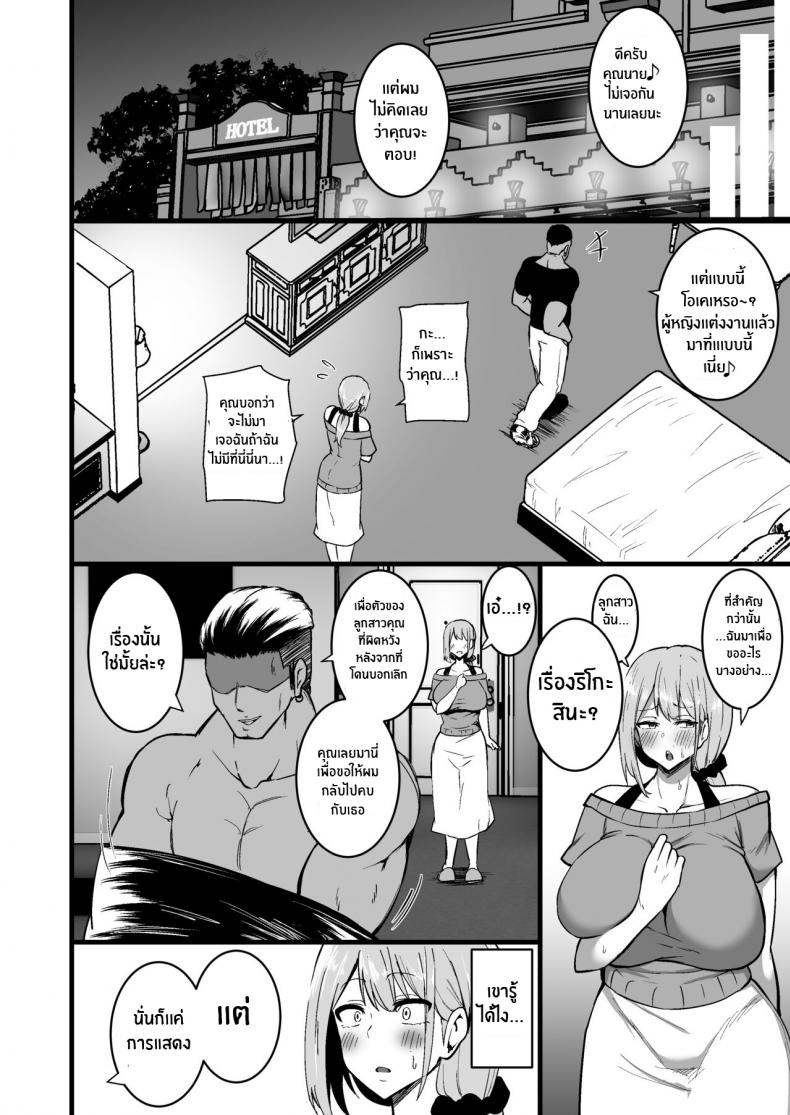 ทำไปเพื่อปกป้องลูก [Sinoriya (Sinori)] Musume no Kareshi ni Ochiru Okaa-san – ทำไปเพื่อปกป้องลูก [Sinoriya (Sinori)] Musume no Kareshi ni Ochiru Okaa-san หน้า 37