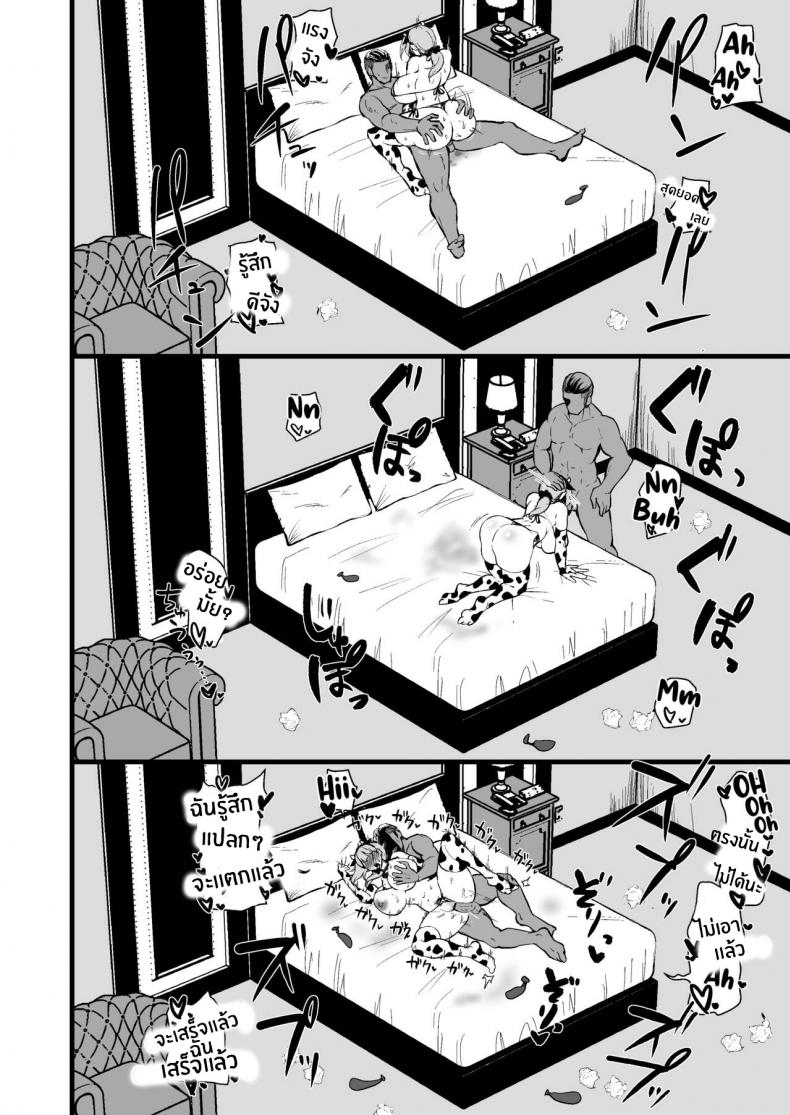 ทำไปเพื่อปกป้องลูก [Sinoriya (Sinori)] Musume no Kareshi ni Ochiru Okaa-san – ทำไปเพื่อปกป้องลูก [Sinoriya (Sinori)] Musume no Kareshi ni Ochiru Okaa-san หน้า 45