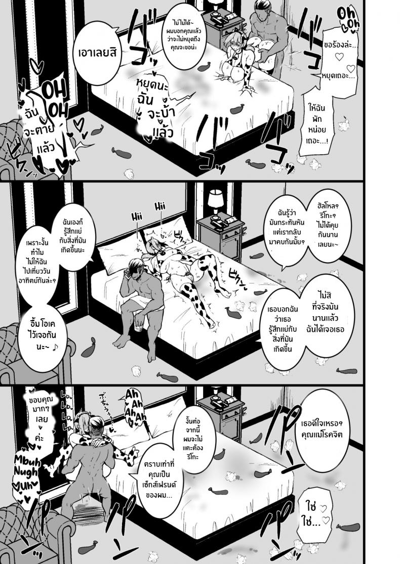 ทำไปเพื่อปกป้องลูก [Sinoriya (Sinori)] Musume no Kareshi ni Ochiru Okaa-san – ทำไปเพื่อปกป้องลูก [Sinoriya (Sinori)] Musume no Kareshi ni Ochiru Okaa-san หน้า 46