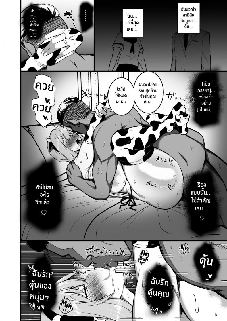 ทำไปเพื่อปกป้องลูก [Sinoriya (Sinori)] Musume no Kareshi ni Ochiru Okaa-san – ทำไปเพื่อปกป้องลูก [Sinoriya (Sinori)] Musume no Kareshi ni Ochiru Okaa-san หน้า 51