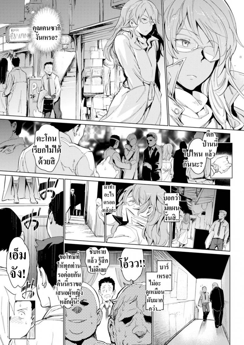 หน้าคุ้นๆนะเราอะ [mogg] Masquerade – หน้าคุ้นๆนะเราอะ [mogg] Masquerade หน้า 2
