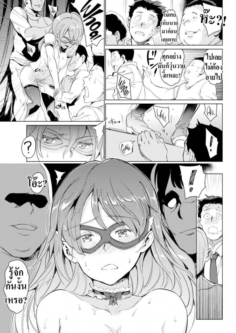 หน้าคุ้นๆนะเราอะ [mogg] Masquerade – หน้าคุ้นๆนะเราอะ [mogg] Masquerade หน้า 4