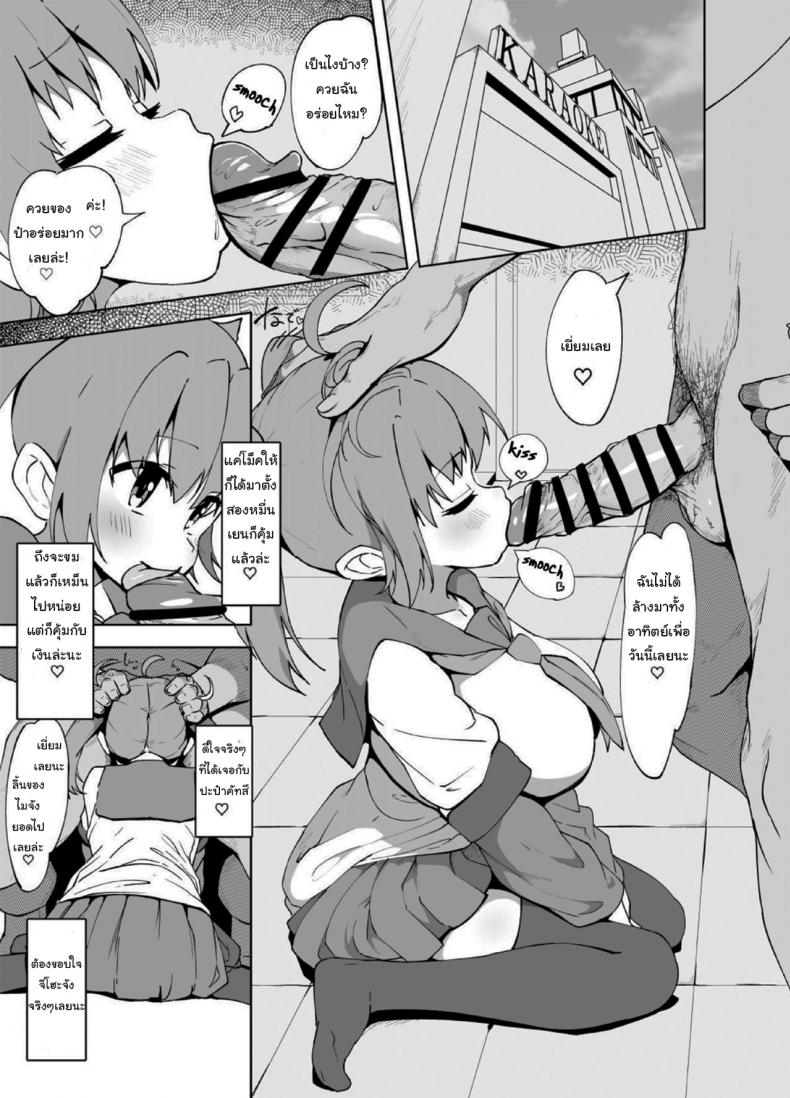 ทำไปก็เพื่อเงินทั้งนั้น [Mannen Dokodoko Dondodoko (Tottotonero Tarou)] Anminmakura Good Sleep Pillow – ทำไปก็เพื่อเงินทั้งนั้น [Mannen Dokodoko Dondodoko (Tottotonero Tarou)] Anminmakura Good Sleep Pillow หน้า 2