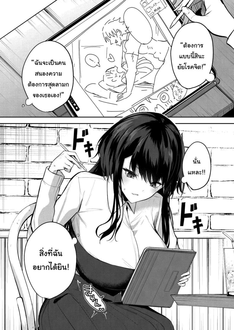 ช่วยมาเป็นนายแบบให้ได้ไหมคะ [Otogi no Kuni no Soapland (Kurokawa Otogi)] Eromanga no Model, Shimasen ka Would You Like to Be a model for an Erotic Manga – ช่วยมาเป็นนายแบบให้ได้ไหมคะ [Otogi no Kuni no Soapland (Kurokawa Otogi)] Eromanga no Model, Shimasen ka Would You Like to Be a model for an Erotic Manga หน้า 3
