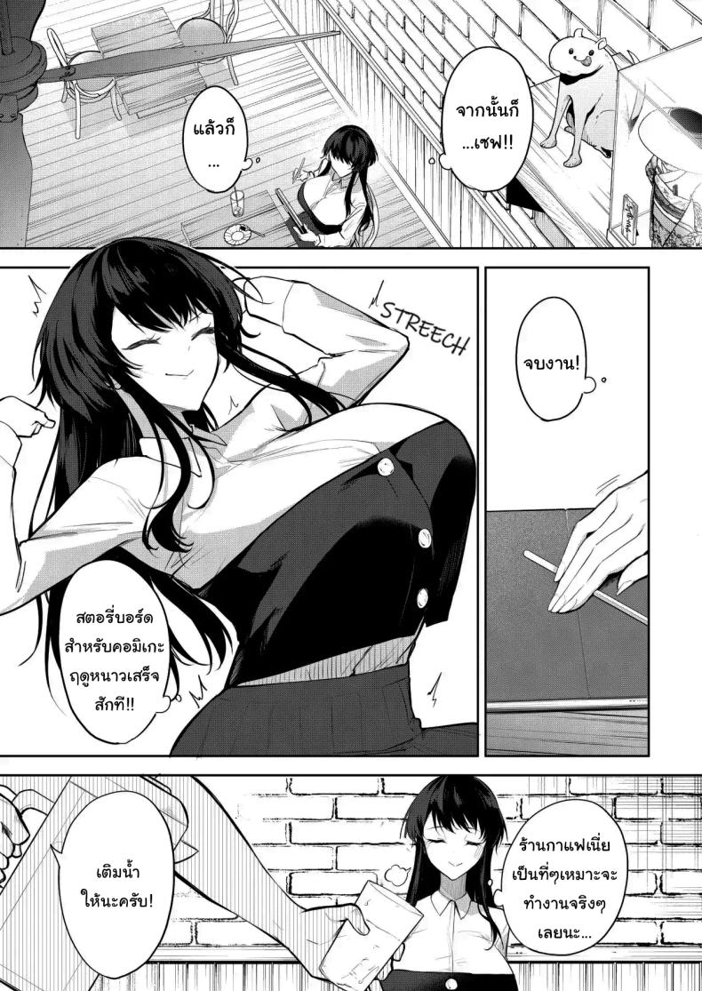 ช่วยมาเป็นนายแบบให้ได้ไหมคะ [Otogi no Kuni no Soapland (Kurokawa Otogi)] Eromanga no Model, Shimasen ka Would You Like to Be a model for an Erotic Manga – ช่วยมาเป็นนายแบบให้ได้ไหมคะ [Otogi no Kuni no Soapland (Kurokawa Otogi)] Eromanga no Model, Shimasen ka Would You Like to Be a model for an Erotic Manga หน้า 4