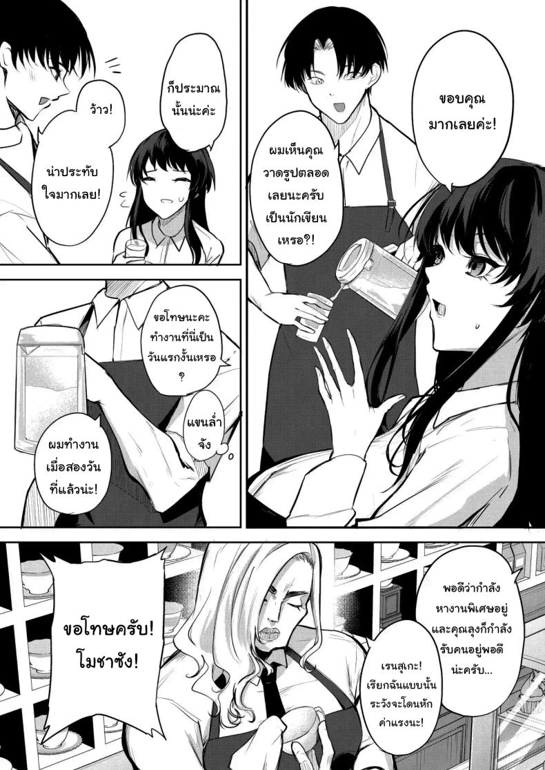 ช่วยมาเป็นนายแบบให้ได้ไหมคะ [Otogi no Kuni no Soapland (Kurokawa Otogi)] Eromanga no Model, Shimasen ka Would You Like to Be a model for an Erotic Manga – ช่วยมาเป็นนายแบบให้ได้ไหมคะ [Otogi no Kuni no Soapland (Kurokawa Otogi)] Eromanga no Model, Shimasen ka Would You Like to Be a model for an Erotic Manga หน้า 5
