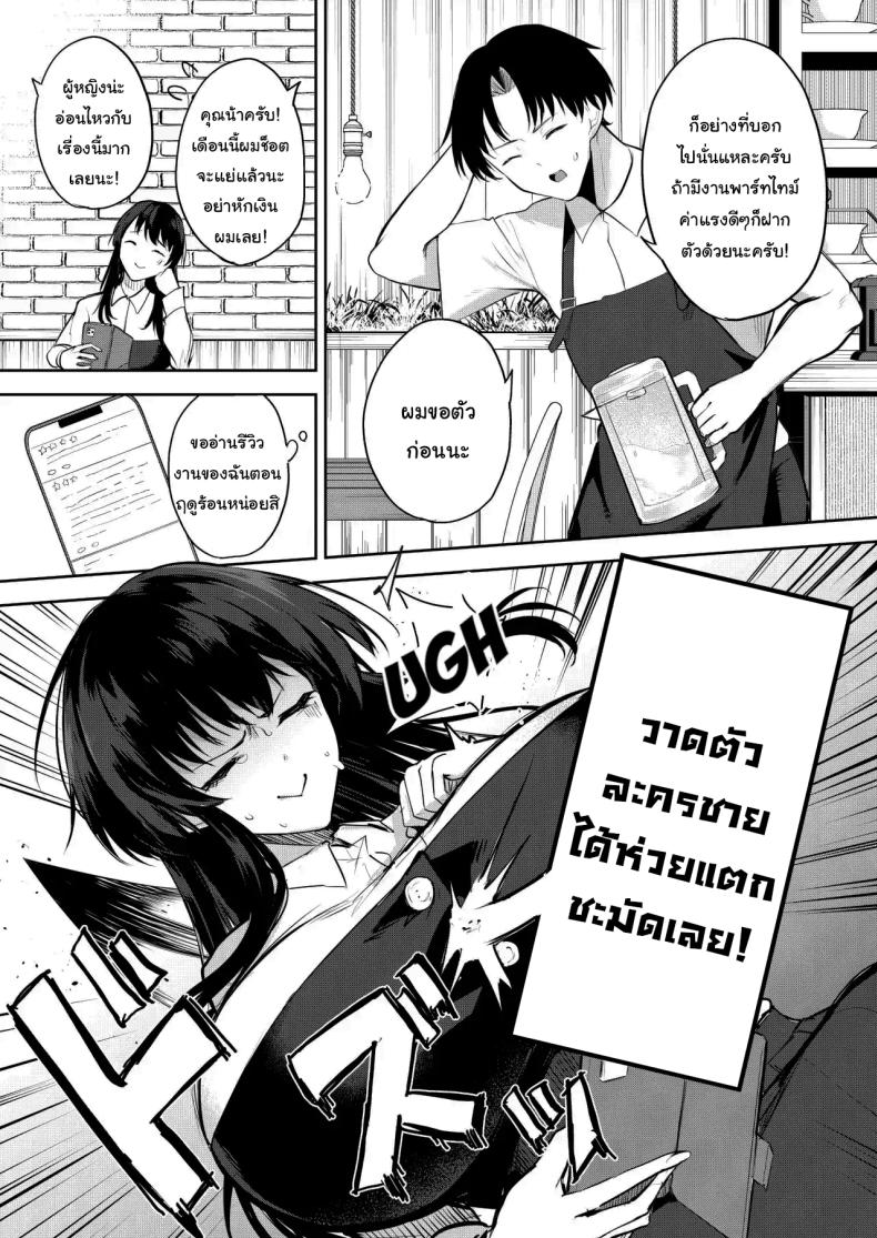 ช่วยมาเป็นนายแบบให้ได้ไหมคะ [Otogi no Kuni no Soapland (Kurokawa Otogi)] Eromanga no Model, Shimasen ka Would You Like to Be a model for an Erotic Manga – ช่วยมาเป็นนายแบบให้ได้ไหมคะ [Otogi no Kuni no Soapland (Kurokawa Otogi)] Eromanga no Model, Shimasen ka Would You Like to Be a model for an Erotic Manga หน้า 6