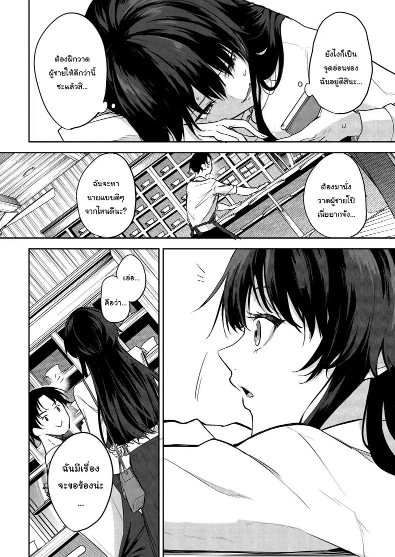 ช่วยมาเป็นนายแบบให้ได้ไหมคะ [Otogi no Kuni no Soapland (Kurokawa Otogi)] Eromanga no Model, Shimasen ka Would You Like to Be a model for an Erotic Manga – ช่วยมาเป็นนายแบบให้ได้ไหมคะ [Otogi no Kuni no Soapland (Kurokawa Otogi)] Eromanga no Model, Shimasen ka Would You Like to Be a model for an Erotic Manga หน้า 7
