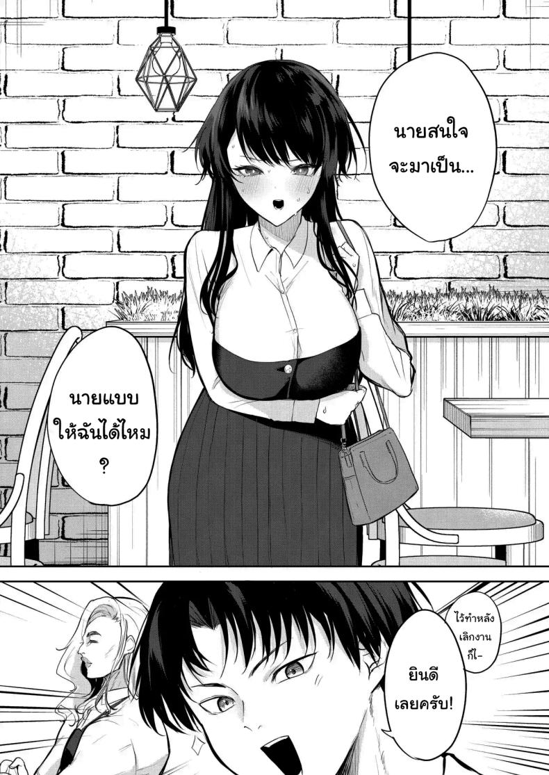 ช่วยมาเป็นนายแบบให้ได้ไหมคะ [Otogi no Kuni no Soapland (Kurokawa Otogi)] Eromanga no Model, Shimasen ka Would You Like to Be a model for an Erotic Manga – ช่วยมาเป็นนายแบบให้ได้ไหมคะ [Otogi no Kuni no Soapland (Kurokawa Otogi)] Eromanga no Model, Shimasen ka Would You Like to Be a model for an Erotic Manga หน้า 8