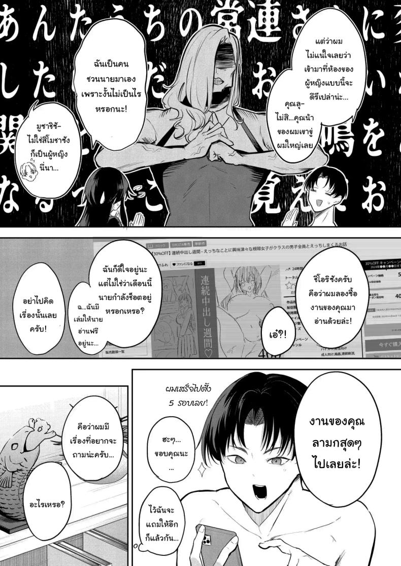 ช่วยมาเป็นนายแบบให้ได้ไหมคะ [Otogi no Kuni no Soapland (Kurokawa Otogi)] Eromanga no Model, Shimasen ka Would You Like to Be a model for an Erotic Manga – ช่วยมาเป็นนายแบบให้ได้ไหมคะ [Otogi no Kuni no Soapland (Kurokawa Otogi)] Eromanga no Model, Shimasen ka Would You Like to Be a model for an Erotic Manga หน้า 10