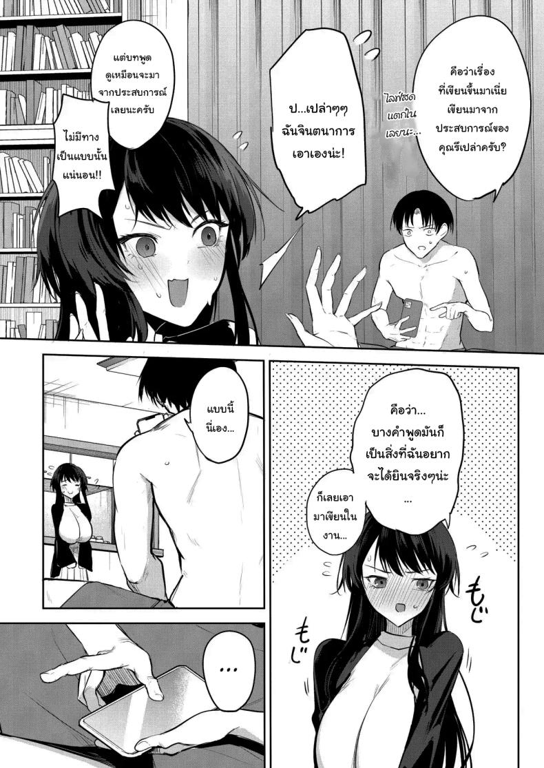 ช่วยมาเป็นนายแบบให้ได้ไหมคะ [Otogi no Kuni no Soapland (Kurokawa Otogi)] Eromanga no Model, Shimasen ka Would You Like to Be a model for an Erotic Manga – ช่วยมาเป็นนายแบบให้ได้ไหมคะ [Otogi no Kuni no Soapland (Kurokawa Otogi)] Eromanga no Model, Shimasen ka Would You Like to Be a model for an Erotic Manga หน้า 11