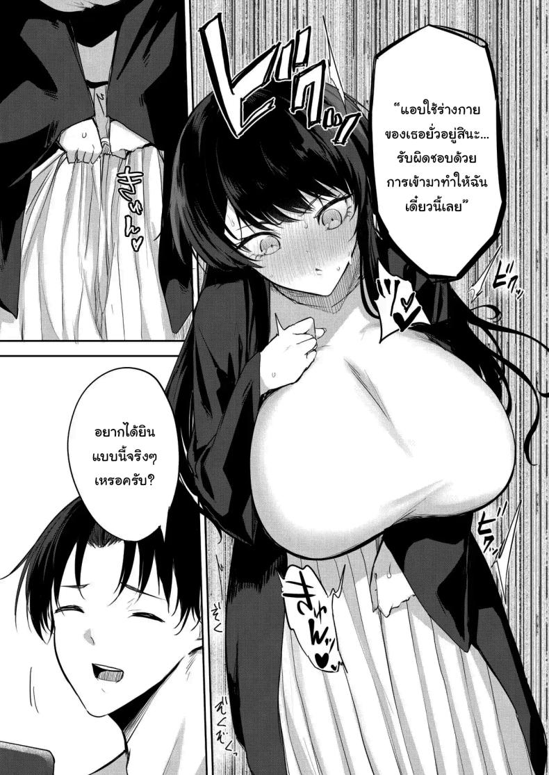 ช่วยมาเป็นนายแบบให้ได้ไหมคะ [Otogi no Kuni no Soapland (Kurokawa Otogi)] Eromanga no Model, Shimasen ka Would You Like to Be a model for an Erotic Manga – ช่วยมาเป็นนายแบบให้ได้ไหมคะ [Otogi no Kuni no Soapland (Kurokawa Otogi)] Eromanga no Model, Shimasen ka Would You Like to Be a model for an Erotic Manga หน้า 12
