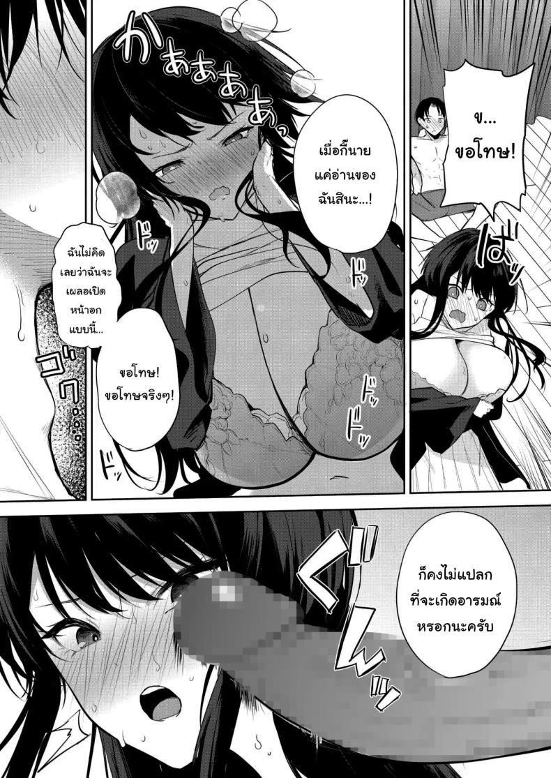 ช่วยมาเป็นนายแบบให้ได้ไหมคะ [Otogi no Kuni no Soapland (Kurokawa Otogi)] Eromanga no Model, Shimasen ka Would You Like to Be a model for an Erotic Manga – ช่วยมาเป็นนายแบบให้ได้ไหมคะ [Otogi no Kuni no Soapland (Kurokawa Otogi)] Eromanga no Model, Shimasen ka Would You Like to Be a model for an Erotic Manga หน้า 14