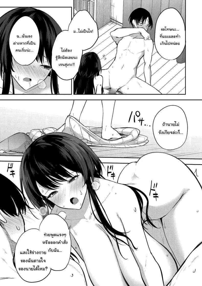 ช่วยมาเป็นนายแบบให้ได้ไหมคะ [Otogi no Kuni no Soapland (Kurokawa Otogi)] Eromanga no Model, Shimasen ka Would You Like to Be a model for an Erotic Manga – ช่วยมาเป็นนายแบบให้ได้ไหมคะ [Otogi no Kuni no Soapland (Kurokawa Otogi)] Eromanga no Model, Shimasen ka Would You Like to Be a model for an Erotic Manga หน้า 18