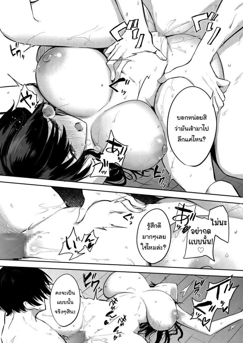 ช่วยมาเป็นนายแบบให้ได้ไหมคะ [Otogi no Kuni no Soapland (Kurokawa Otogi)] Eromanga no Model, Shimasen ka Would You Like to Be a model for an Erotic Manga – ช่วยมาเป็นนายแบบให้ได้ไหมคะ [Otogi no Kuni no Soapland (Kurokawa Otogi)] Eromanga no Model, Shimasen ka Would You Like to Be a model for an Erotic Manga หน้า 25