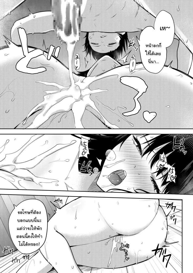 ช่วยมาเป็นนายแบบให้ได้ไหมคะ [Otogi no Kuni no Soapland (Kurokawa Otogi)] Eromanga no Model, Shimasen ka Would You Like to Be a model for an Erotic Manga – ช่วยมาเป็นนายแบบให้ได้ไหมคะ [Otogi no Kuni no Soapland (Kurokawa Otogi)] Eromanga no Model, Shimasen ka Would You Like to Be a model for an Erotic Manga หน้า 32