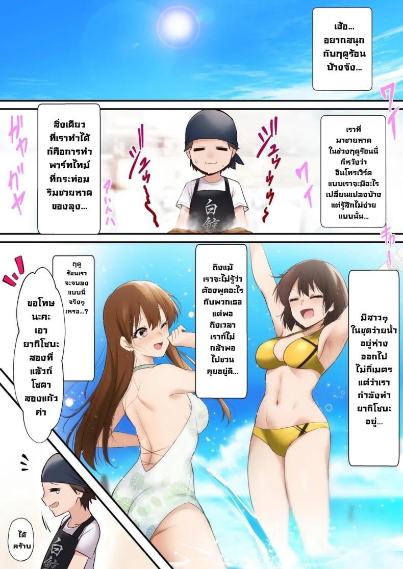 สาวสุดฮอตชวนมีหรือจะพลาด [HELLTER SKELTER (kaiga)] Umi no Ie de Baito shitetara Kuro Gyaru Doukyuusei ni Gyaku Nan sarete Asedaku Doutei Sotsugyou shita Natsu no Hi – สาวสุดฮอตชวนมีหรือจะพลาด [HELLTER SKELTER (kaiga)] Umi no Ie de Baito shitetara Kuro Gyaru Doukyuusei ni Gyaku Nan sarete Asedaku Doutei Sotsugyou shita Natsu no Hi หน้า 4