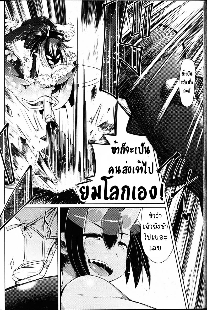 เล็กๆ ไม่ ใหญ่ๆ ชอบ [Amagaeru] Ko Samurai no Oni Seibatsu (Girls forM Vol. 14) – เล็กๆ ไม่ ใหญ่ๆ ชอบ [Amagaeru] Ko Samurai no Oni Seibatsu (Girls forM Vol. 14) หน้า 2