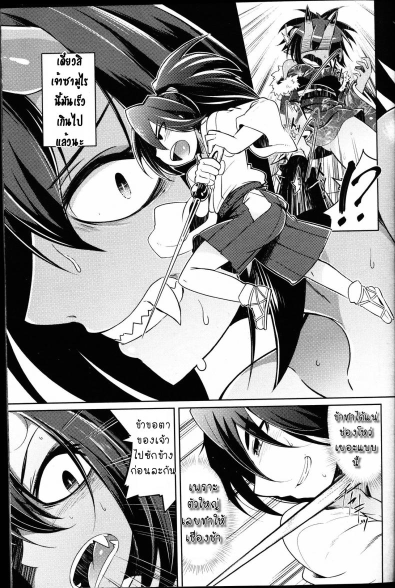 เล็กๆ ไม่ ใหญ่ๆ ชอบ [Amagaeru] Ko Samurai no Oni Seibatsu (Girls forM Vol. 14) – เล็กๆ ไม่ ใหญ่ๆ ชอบ [Amagaeru] Ko Samurai no Oni Seibatsu (Girls forM Vol. 14) หน้า 3